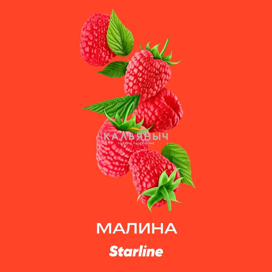 Табак StarLine - Малина - Кальяныч.рф Интернет-магазин электронных сигарет  и кальянов